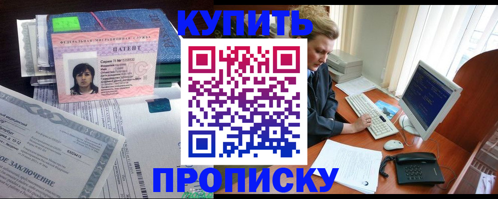 прописка регистрация в Чайковском