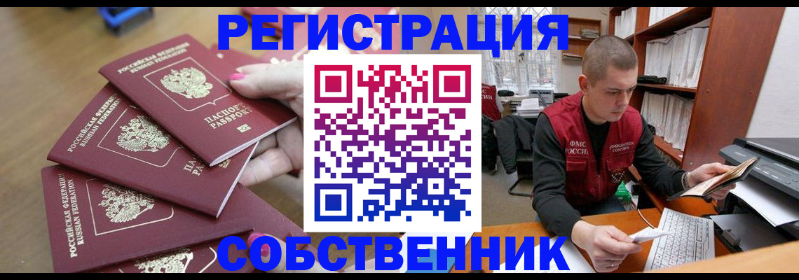 где прописаться в Чайковском